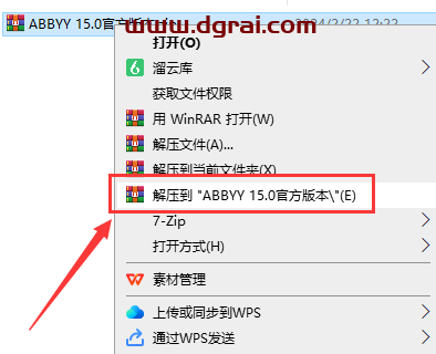 Abbyy FineReader 15超强OCR识别软件绿色版下载与安装教程