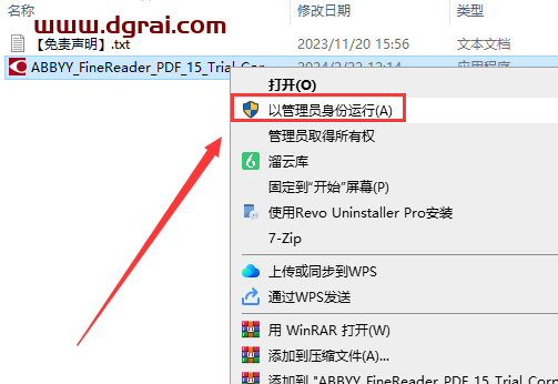 Abbyy FineReader 15超强OCR识别软件绿色版下载与安装教程