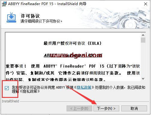 Abbyy FineReader 15超强OCR识别软件绿色版下载与安装教程