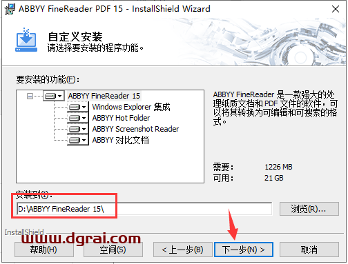 Abbyy FineReader 15超强OCR识别软件绿色版下载与安装教程