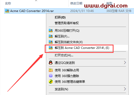 Acme CAD Converter 2014中文版下载地址与CAD转换器2014安装教程