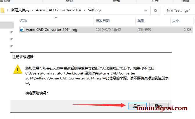 Acme CAD Converter 2014中文版下载地址与CAD转换器2014安装教程