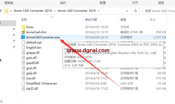 Acme CAD Converter 2014中文版下载地址与CAD转换器2014安装教程