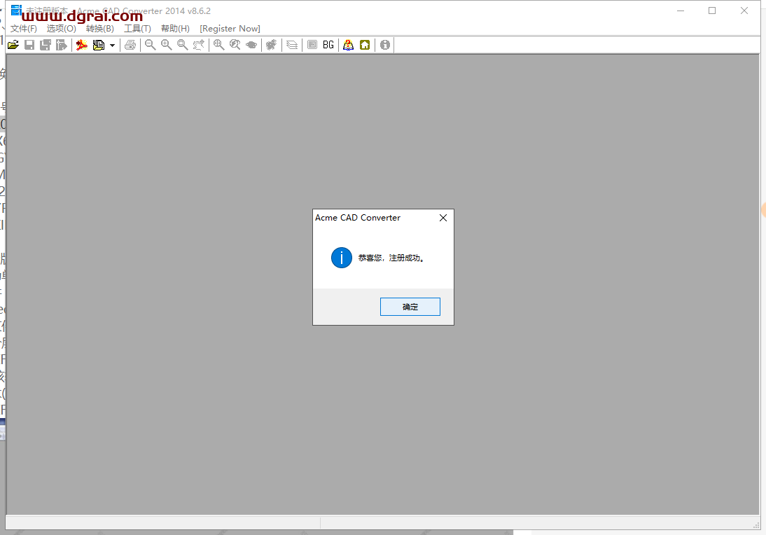 Acme CAD Converter 2014中文版下载地址与CAD转换器2014安装教程