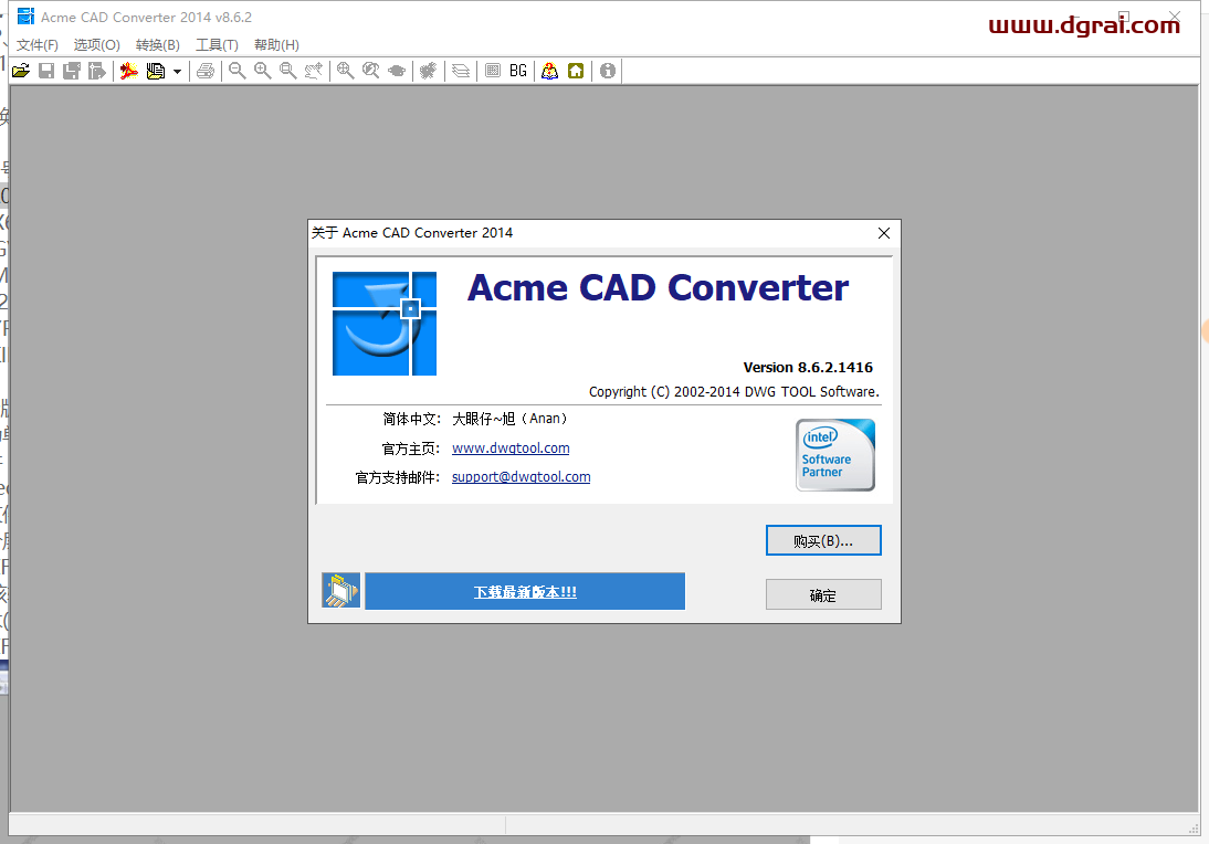 Acme CAD Converter 2014中文版下载地址与CAD转换器2014安装教程