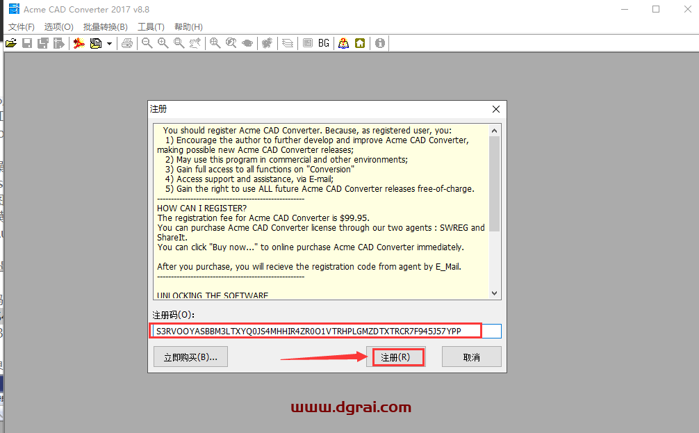 Acme CAD Converter2017中文版安装包下载与CAD转换器2017安装教程