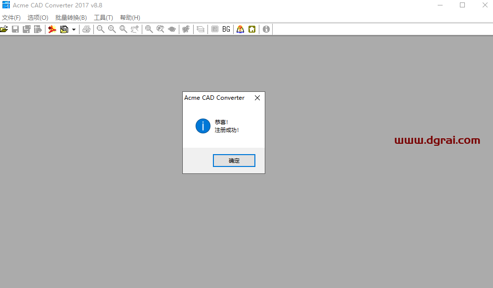 Acme CAD Converter2017中文版安装包下载与CAD转换器2017安装教程
