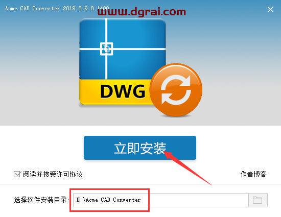 Acme CAD Converter 2019中文版下载与CAD转换器2019安装教程
