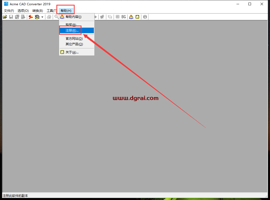 Acme CAD Converter 2019中文版下载与CAD转换器2019安装教程