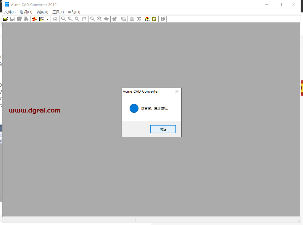 Acme CAD Converter 2019中文版下载与CAD转换器2019安装教程