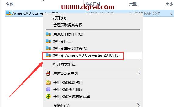 Acme CAD Converter 2016中文版下载与CAD图形图纸转换器安装教程