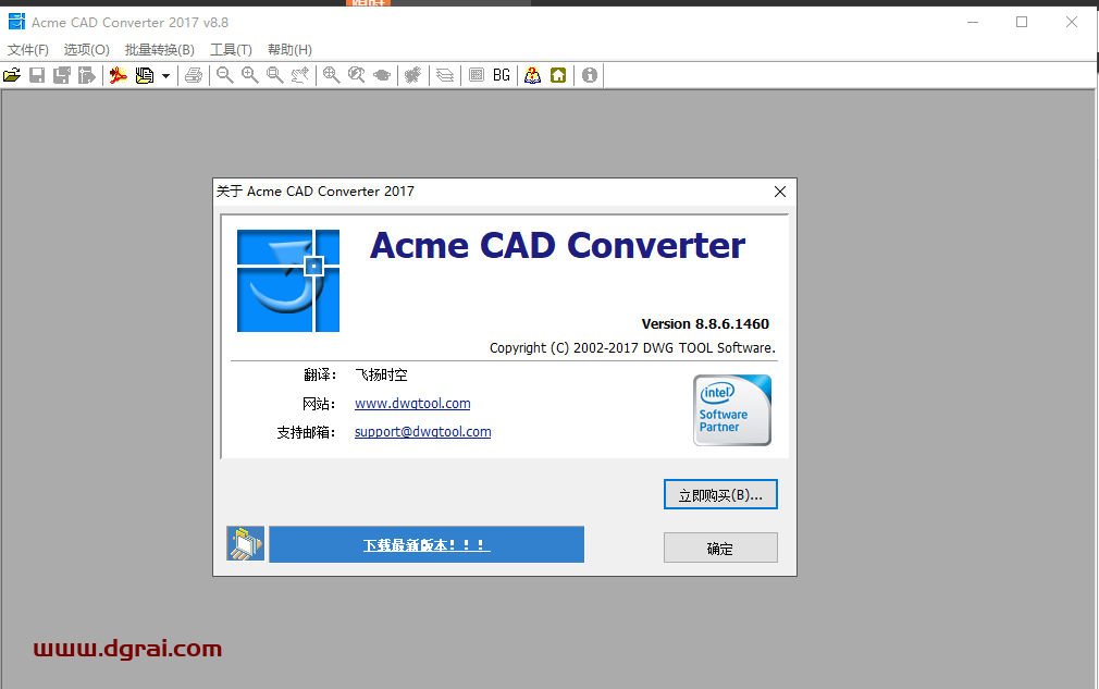 Acme CAD Converter2017中文版安装包下载与CAD转换器2017安装教程