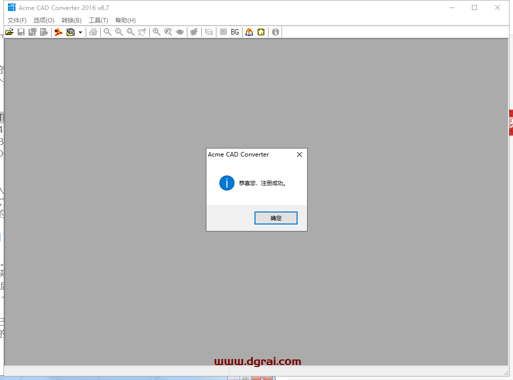 Acme CAD Converter 2016中文版下载与CAD图形图纸转换器安装教程