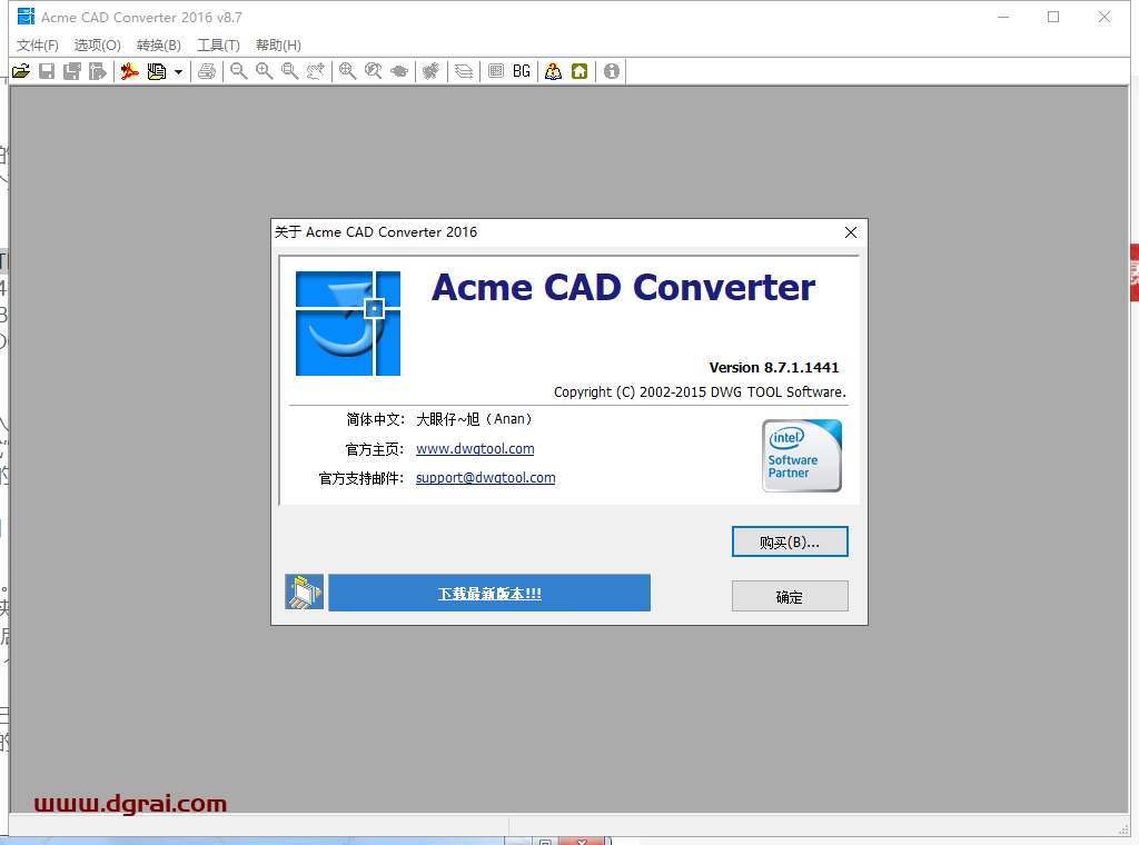 Acme CAD Converter 2016中文版下载与CAD图形图纸转换器安装教程