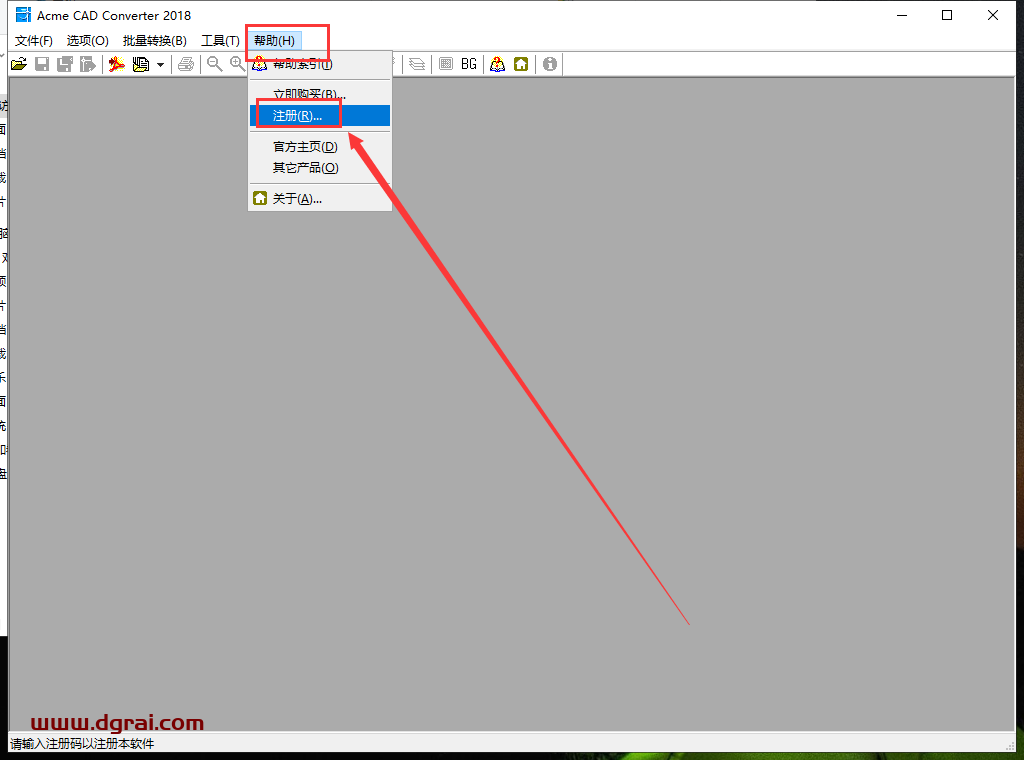 Acme CAD Converter2018中文版下载与CAD文件版本转换器安装教程