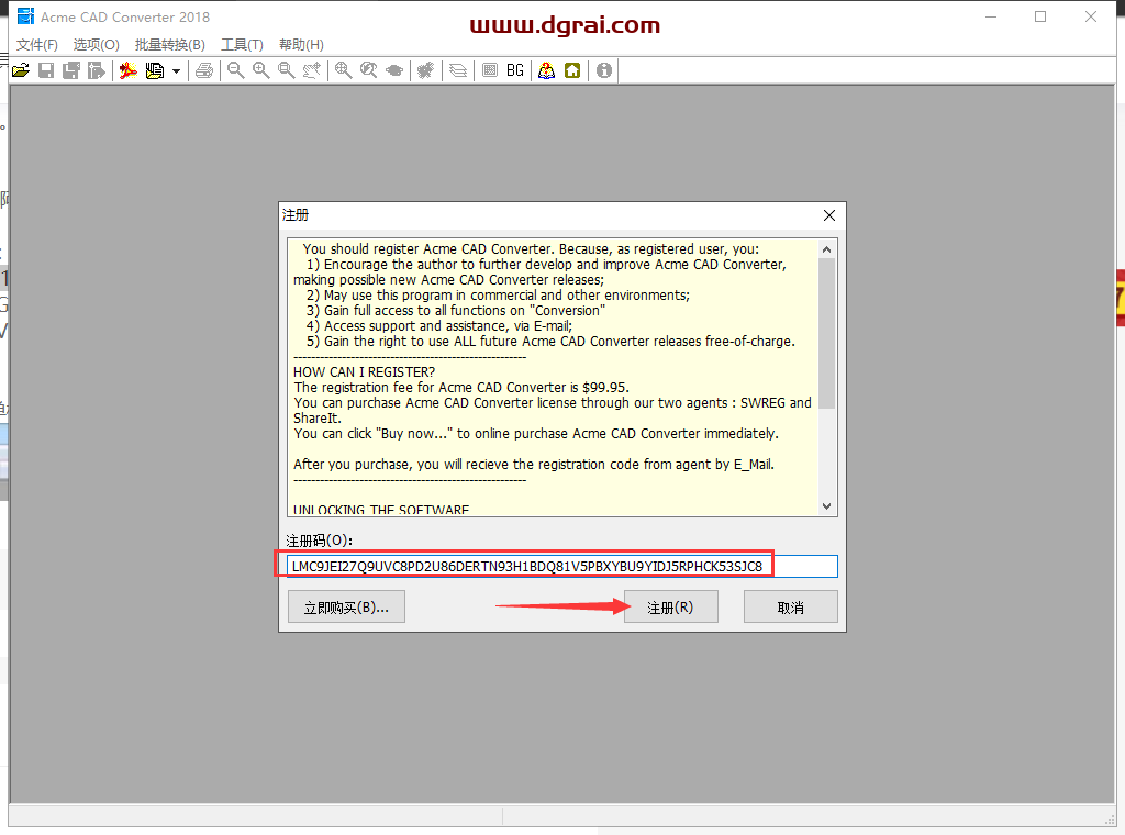 Acme CAD Converter2018中文版下载与CAD文件版本转换器安装教程
