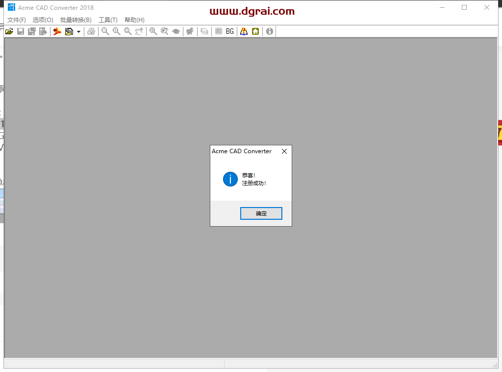 Acme CAD Converter2018中文版下载与CAD文件版本转换器安装教程