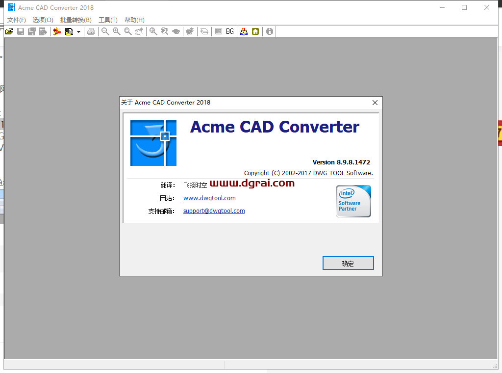 Acme CAD Converter2018中文版下载与CAD文件版本转换器安装教程
