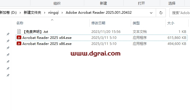 Acrobat Reader DC 2025.001.20432官方正式版下载与安装教程