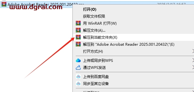Acrobat Reader DC 2025.001.20432官方正式版下载与安装教程