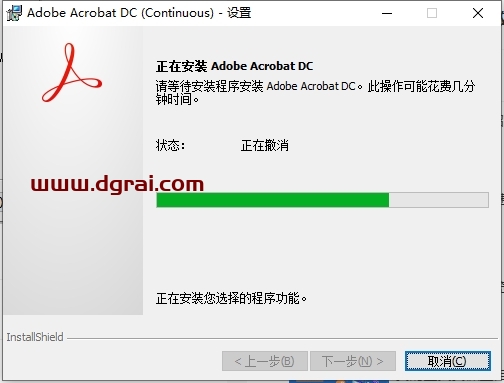 Adobe Acrobat Pro 2025.001.20432中文版下载与安装教程
