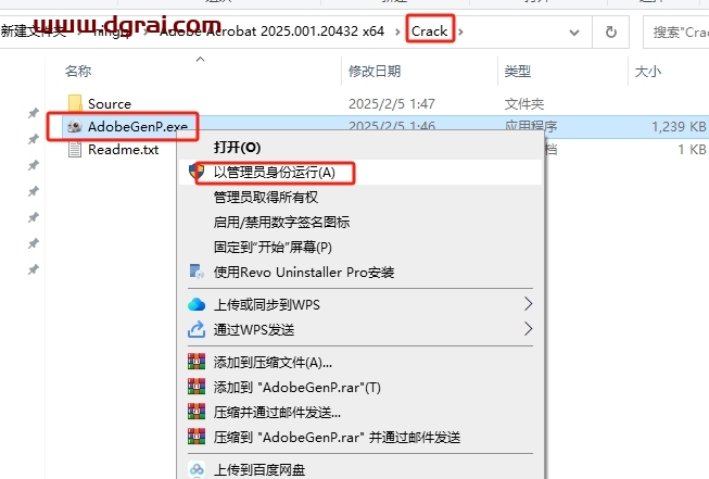Adobe Acrobat Pro 2025.001.20432中文版下载与安装教程