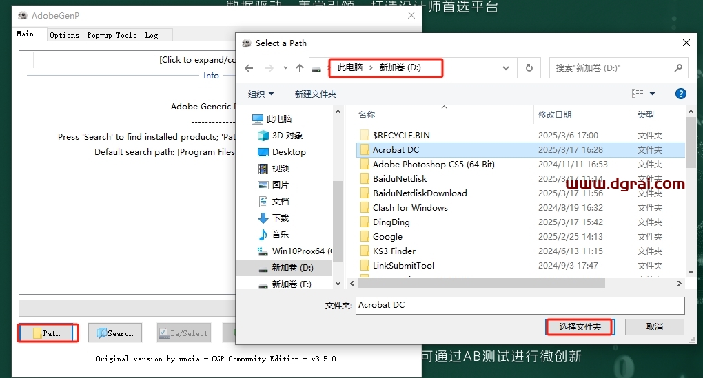Adobe Acrobat Pro 2025.001.20432中文版下载与安装教程