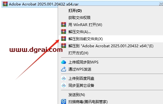 Adobe Acrobat Pro 2025.001.20432中文版下载与安装教程