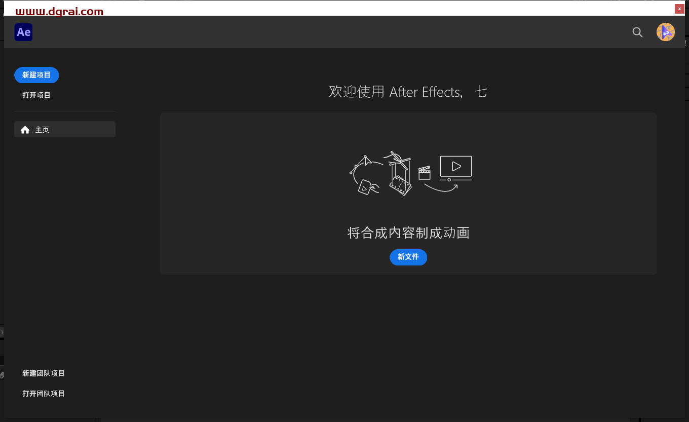 Adobe After Effects 2025 v25.2.0免费中文版下载与ae2025安装教程