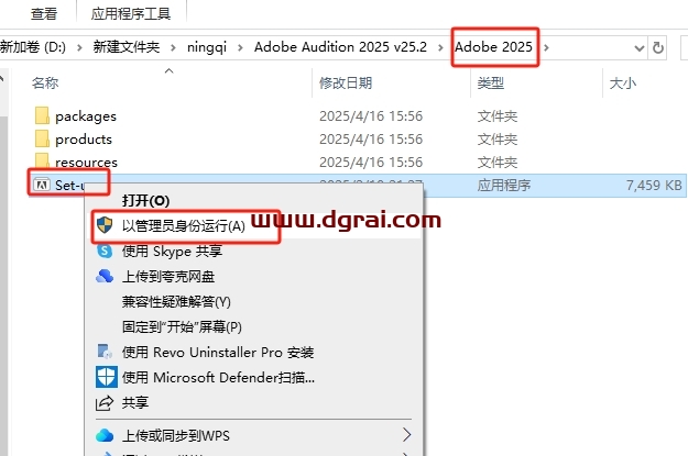 Adobe Audition 2025 v25.2最新完整版下载与安装教程