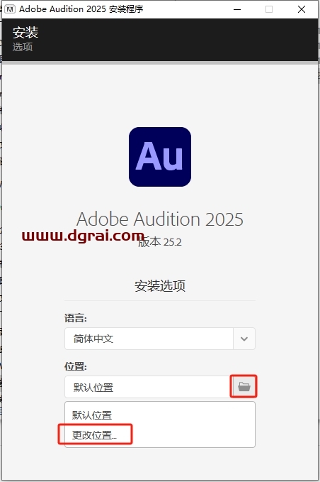 Adobe Audition 2025 v25.2最新完整版下载与安装教程