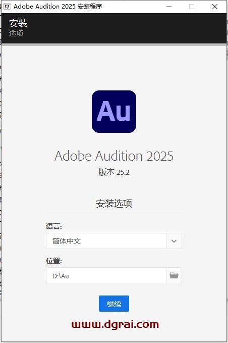 Adobe Audition 2025 v25.2最新完整版下载与安装教程