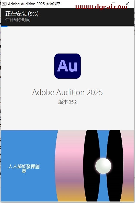 Adobe Audition 2025 v25.2最新完整版下载与安装教程