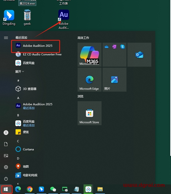 Adobe Audition 2025 v25.2最新完整版下载与安装教程
