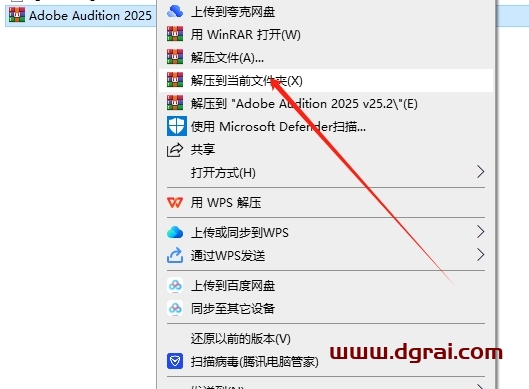 Adobe Audition 2025 v25.2最新完整版下载与安装教程