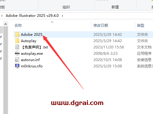 Adobe Illustrator 2025 v29.4.0简体中文版下载与安装教程