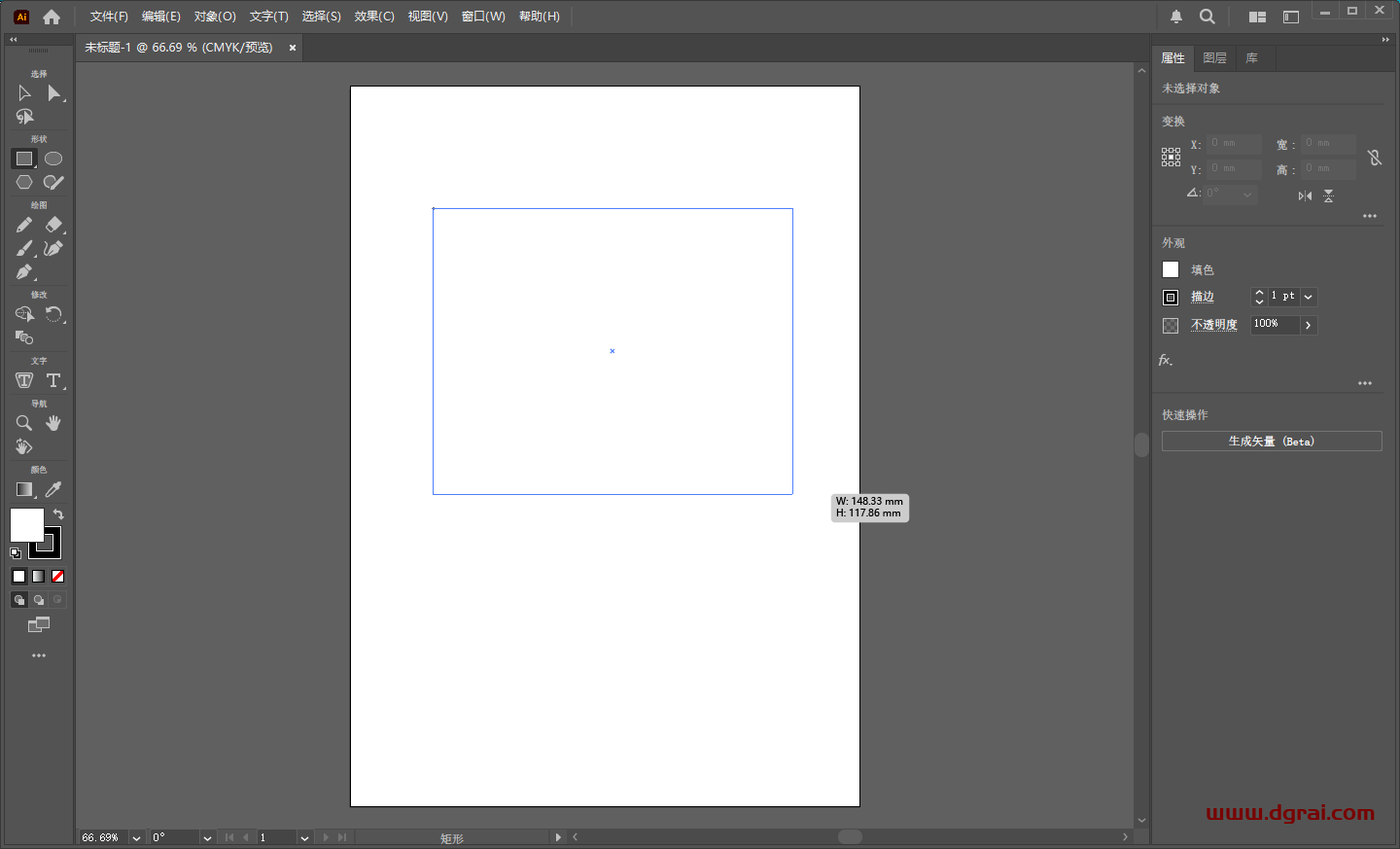 Adobe Illustrator 2025 v29.4.0简体中文版下载与安装教程