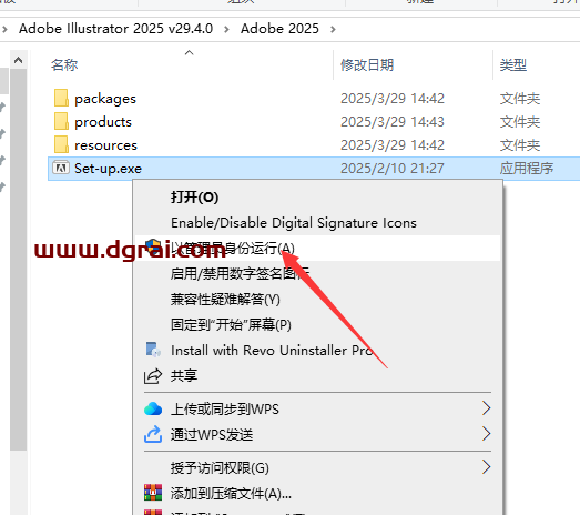 Adobe Illustrator 2025 v29.4.0简体中文版下载与安装教程