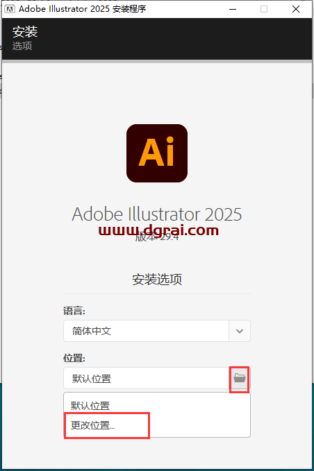 Adobe Illustrator 2025 v29.4.0简体中文版下载与安装教程