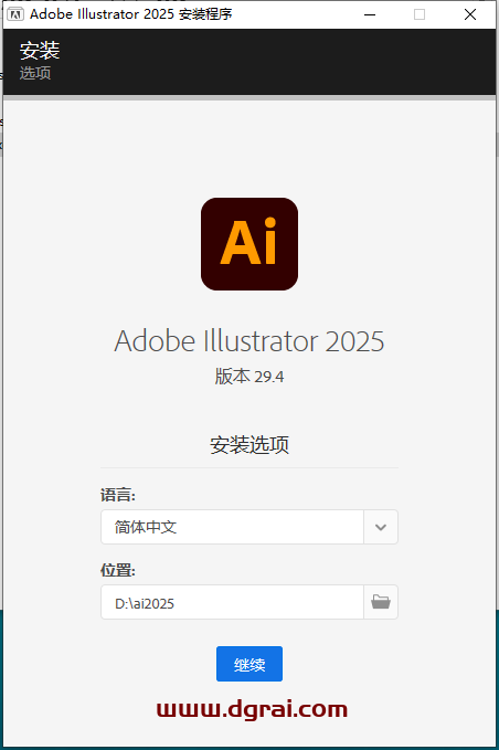 Adobe Illustrator 2025 v29.4.0简体中文版下载与安装教程