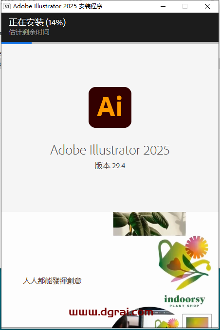 Adobe Illustrator 2025 v29.4.0简体中文版下载与安装教程