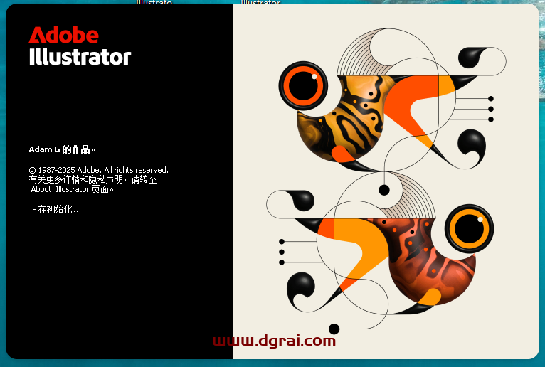 Adobe Illustrator 2025 v29.4.0简体中文版下载与安装教程