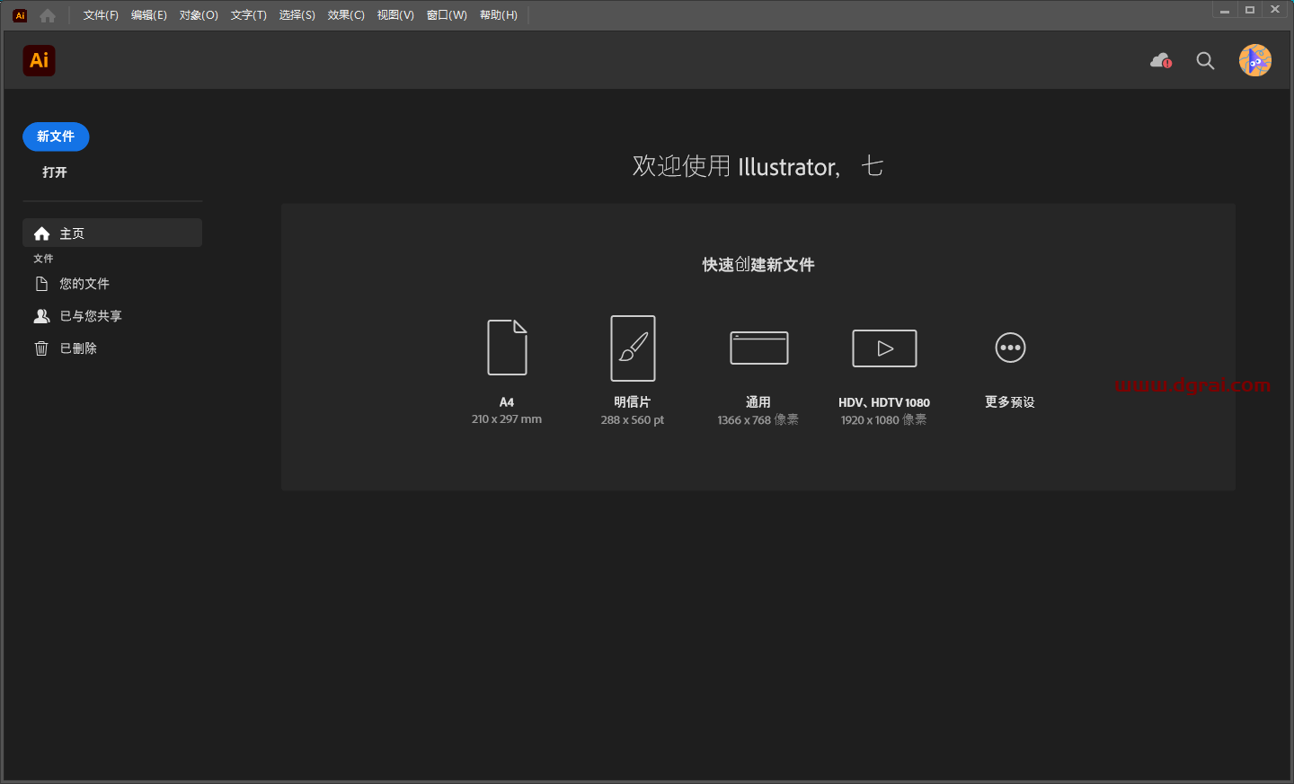 Adobe Illustrator 2025 v29.4.0简体中文版下载与安装教程