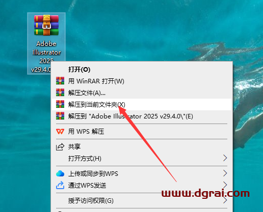 Adobe Illustrator 2025 v29.4.0简体中文版下载与安装教程