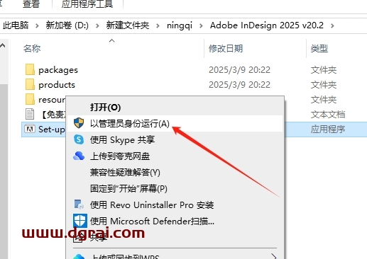 Adobe InDesign(Id)2025 v20.2最新免费版下载与安装教程