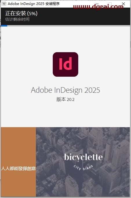 Adobe InDesign(Id)2025 v20.2最新免费版下载与安装教程