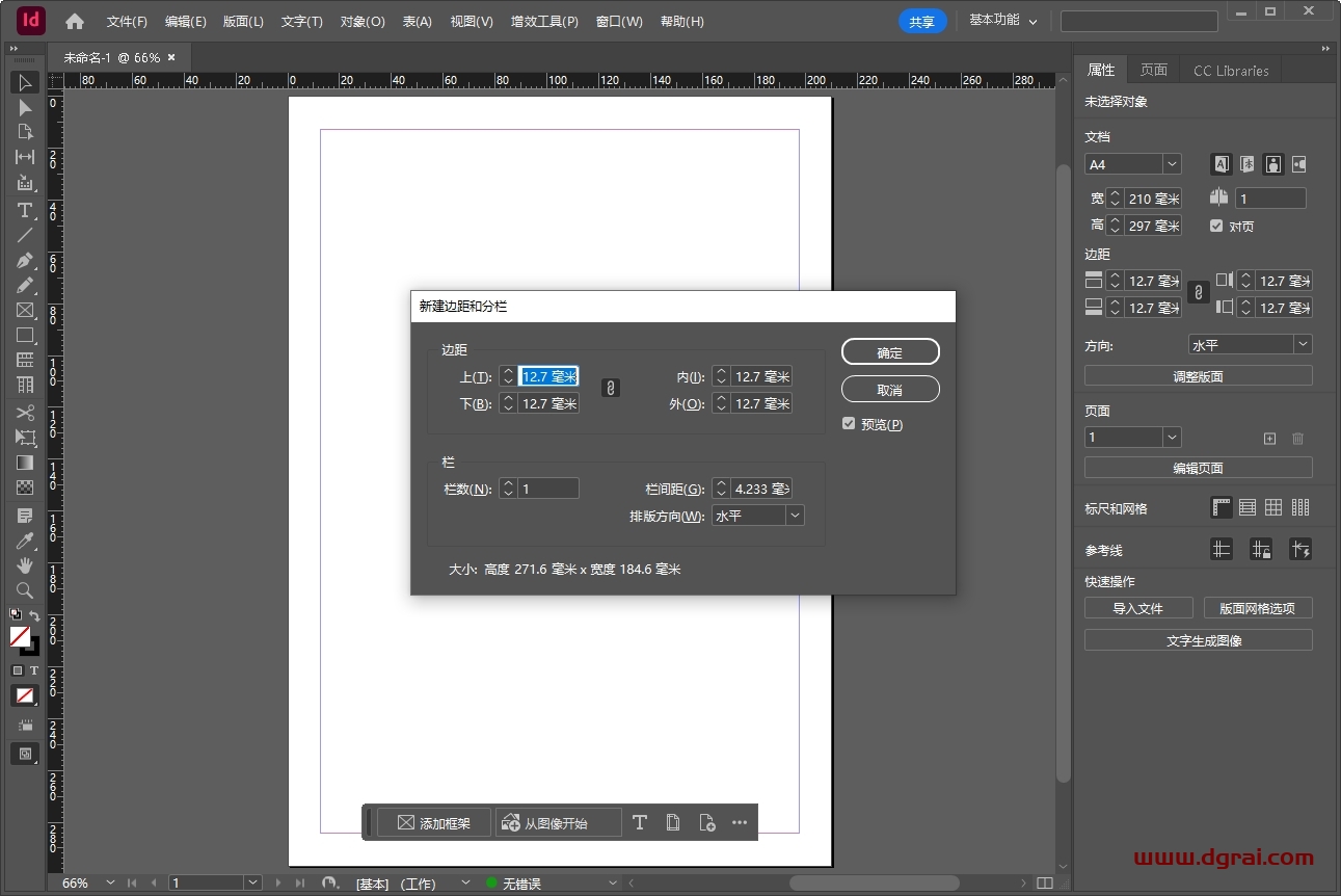 Adobe InDesign(Id)2025 v20.2最新免费版下载与安装教程