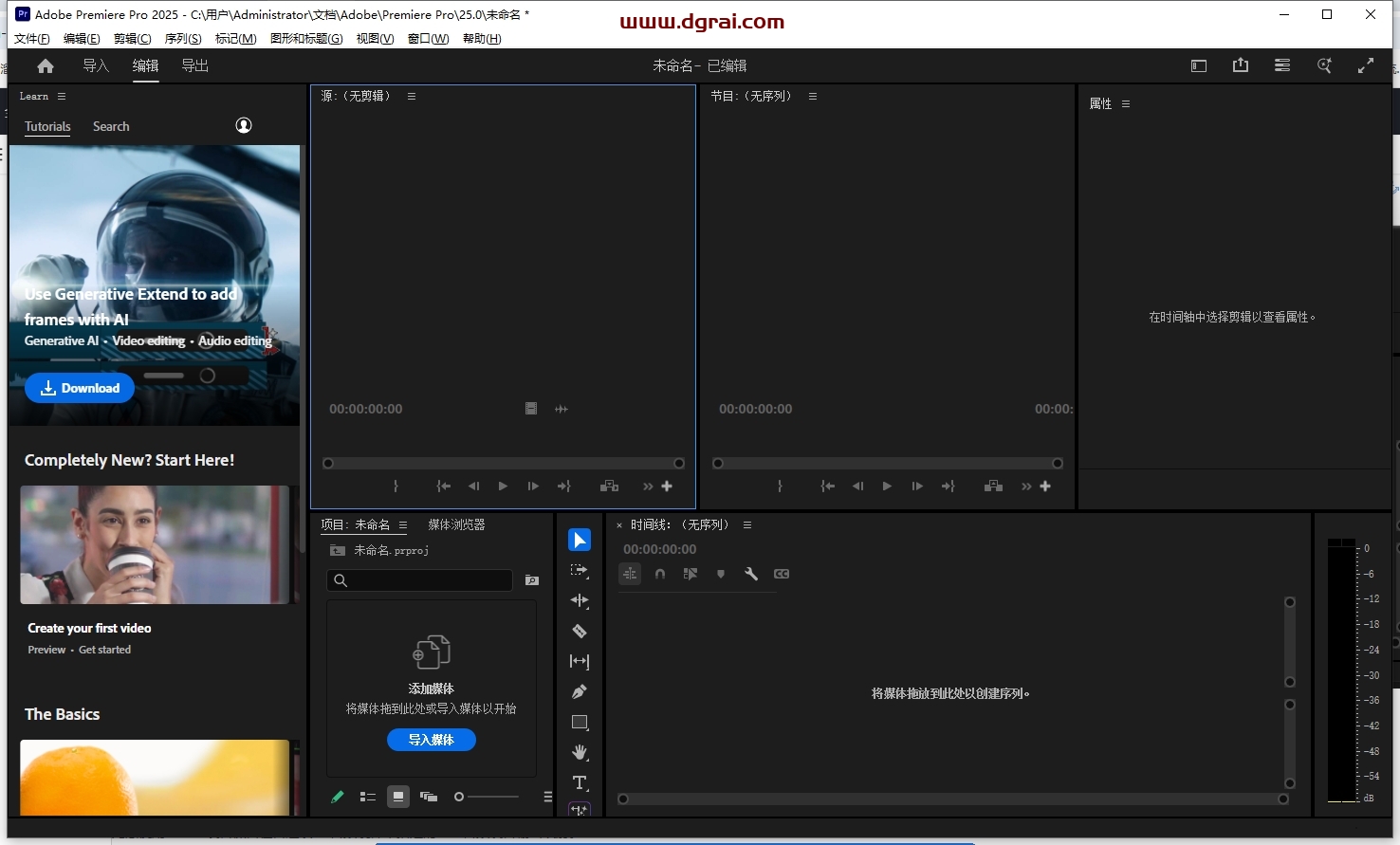 Adobe Premiere Pro 2025 v25.2.0完整激活版下载与安装教程