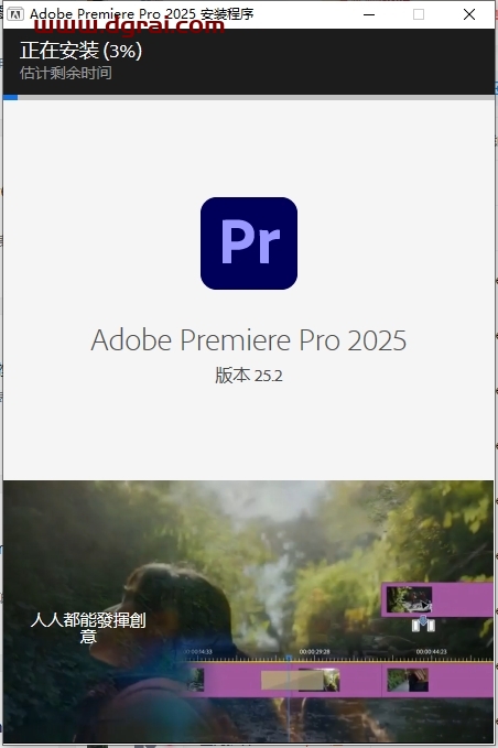 Adobe Premiere Pro 2025 v25.2.0完整激活版下载与安装教程