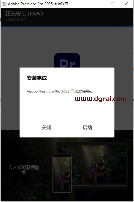 Adobe Premiere Pro 2025 v25.2.0完整激活版下载与安装教程